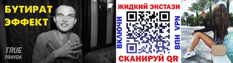 закладки  Лагань  БУТИРАТ буратино 