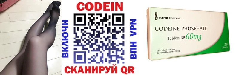 hydra ONION  где купить наркоту  Лагань  мориарти наркотические препараты  Codein напиток Lean (лин) 