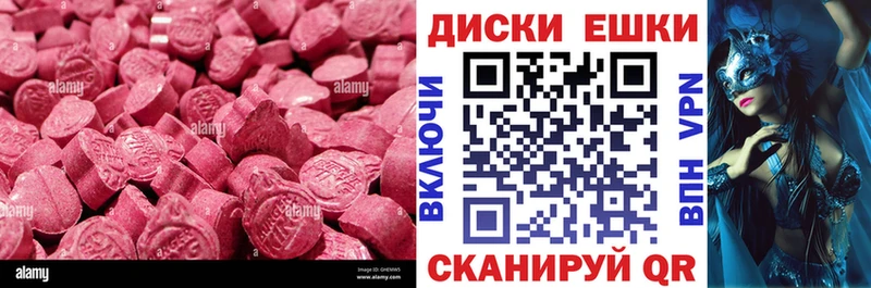 купить   Лагань  Ecstasy ешки 