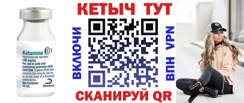 КЕТАМИН VHQ  даркнет Telegram  Лагань  hydra как войти 