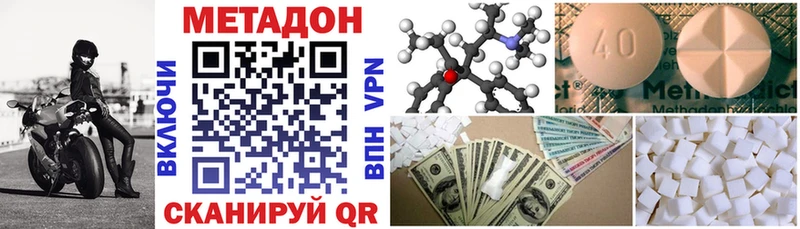 где купить   Лагань  МЕТАДОН кристалл 